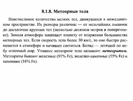 Обложка для материала К уроку физики