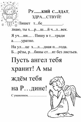 Обложка для материала Письмо: клуб "Письмецо" 3 класс (№6)