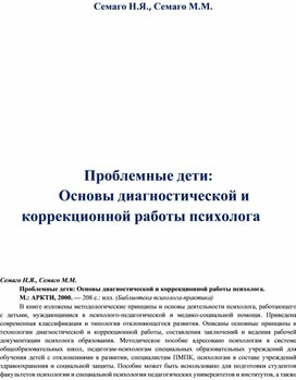 Обложка для материала Для психолога