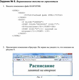 Обложка для материала Практическая работа по информатике