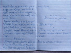 Работа