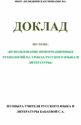 Реферат: Повышение качества трудовой жизни корректива