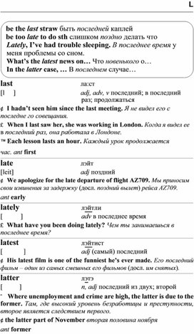 Обложка для материала английские слова_на_все_случаи_жизни