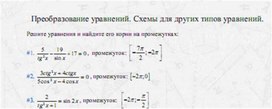 Обложка для материала задачи по алгебре для подогтовки к ОГЭ_тригонометрия_30