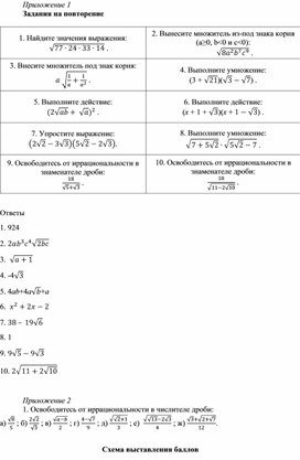 Обложка для материала Урок_3_Приложения_1-3