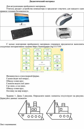 1Инструменты граф редактора_дидакт материал