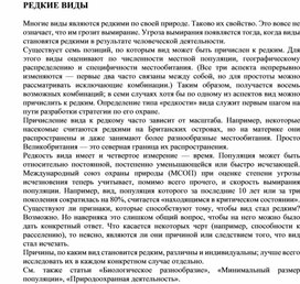 Обложка для материала Для уроков по экологии