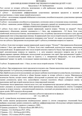 Обложка для материала Для психолога