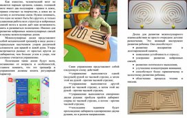 Обложка для материала Механический тренажер: межполушарные доски