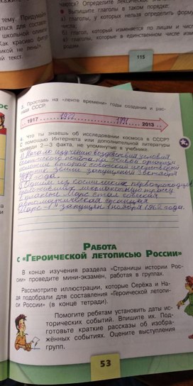 Работа