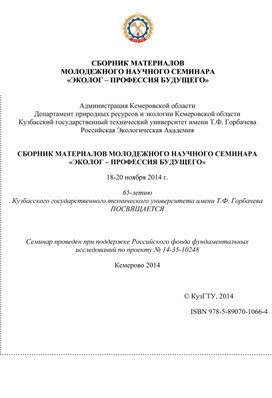 Обложка для материала МЕТАБОЛИЗМ  НИТРАТОВ В ОРГАНИЗМЕ ЧЕЛОВЕКА