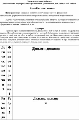 Проект по финансовой грамотности 5 класс налоги