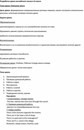 Обложка для материала Открытый урок по английскому языку