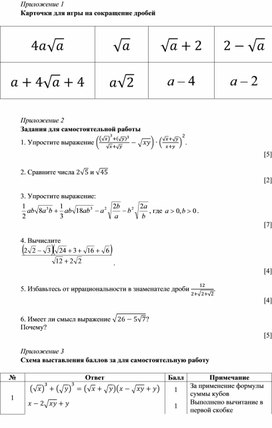 Обложка для материала Урок_5_Приложения