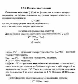 Обложка для материала К уроку физики
