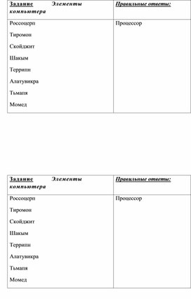 Обложка для материала Разгадай Анаграмму