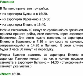 Обложка для материала материал по занимательной информатике