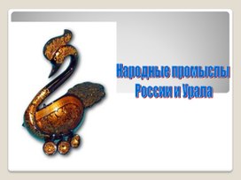 Уроки изобразительного искусства (презентации для 5 класса)