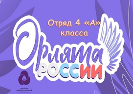 Конспект урока: Эстафеты. Подвижные игры на развитие быстроты и координации.