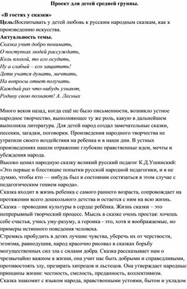 Оригами по сказке «Заюшкина избушка» с элементами аппликации. Мастер-класс