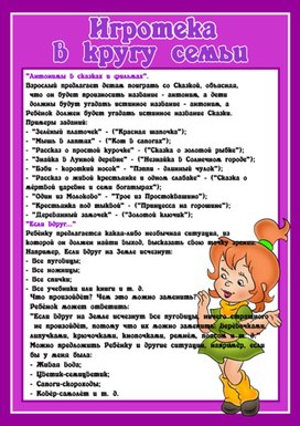 Обложка для материала игротека