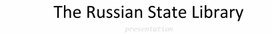 Обложка для материала The Russian State Library
