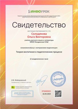 Обложка для материала Теория воспитания в педагогическом процессе