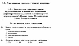 Обложка для материала ЕГЭ._Химия._тестовые задания