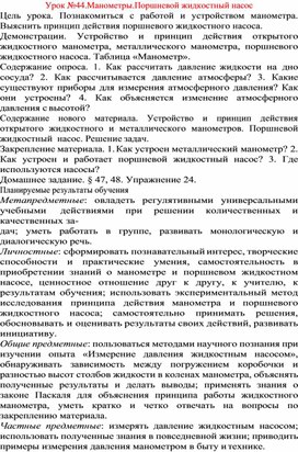 Обложка для материала Урок по физике 7 класс