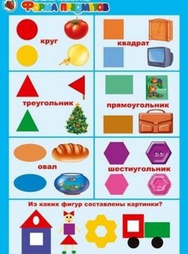 Обложка для материала форма предметов