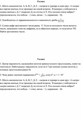 Математика, тесты, 8 класс