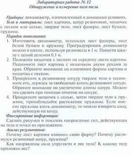 Обложка для материала Лабораторная работа по физике