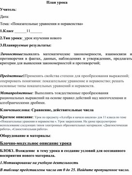Обложка для материала Разработка урока