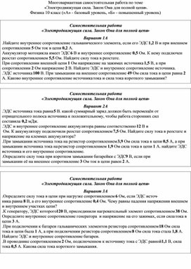 Контрольная работа по теме «Закон Кулона. Напряженность и потенциал электростатического поля»