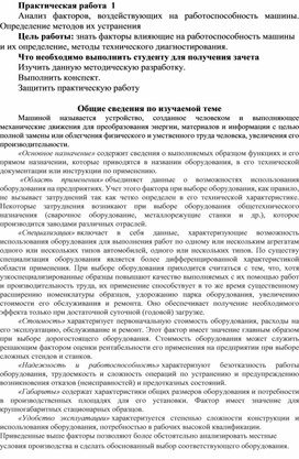 Обложка для материала Практическая работа специальности 15.02.05. «Техническая эксплуатация оборудования в торговле и общественном питании»