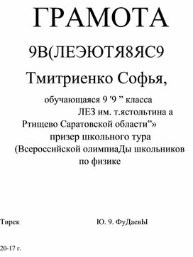 Обложка для материала Портфолио "Ученик года-2018"
