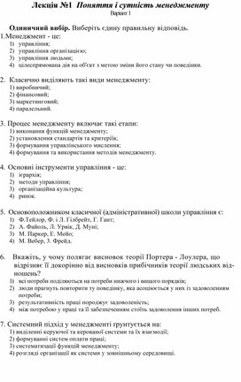 Обложка для материала Самостоятельная работа тема1