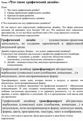 Глава 1. Необходимость и сущность дизайна. Социокультурные функции дизайна