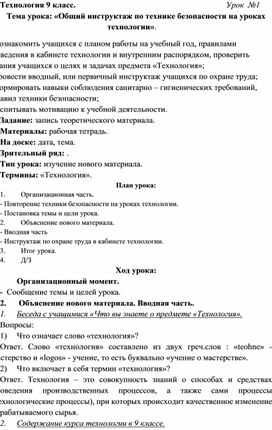 Проект по технологии 9 класс готовка