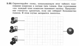 Обложка для материала Информатика._7-9кл._задачи_знаковые модели  3