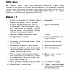Обложка для материала Задания для проведения викторин,конкурсов по информатике_119