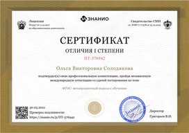 Обложка для материала Сертификат "ФГОС: метапредметный подход"