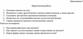 Обложка для материала Приложение 3 Практическая работа