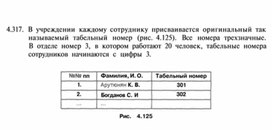 Обложка для материала Материал по информатике  задание и упражнения по Excel