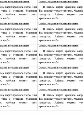 Обложка для материала Тексты для списывания. 1 класс. Послебукварный период