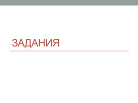 Экономика. практическое задание по теме: "Затраты"