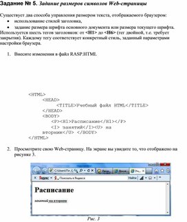 Практическая работа по информатике настройка браузера