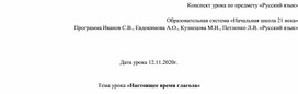 Обложка для материала конспект технол карта к уроку
