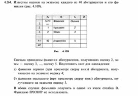 Материал по информатике  задание и упражнения по Excel