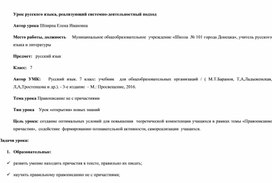 Обложка для материала Правописание частицы НЕ с причастиями